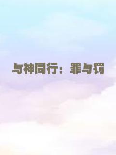 致命出轨