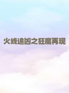 血染之名