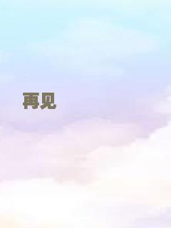 茅山