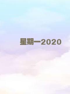 正义前锋