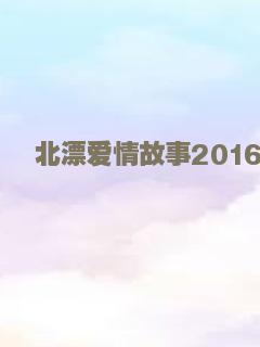 心海约定