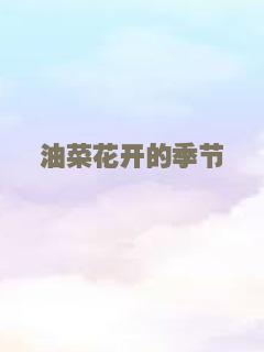 春晓