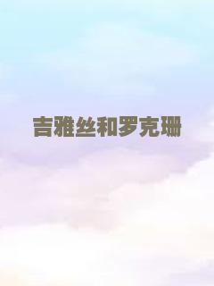火之通途