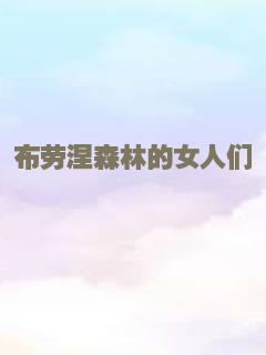 富贵逼人