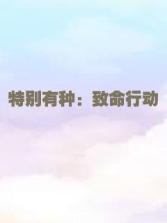 勇者斗恶龙你的故事