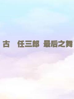 哀愁灰姑娘