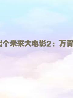 花楸故事