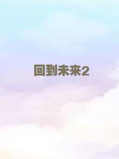 花样年华2000