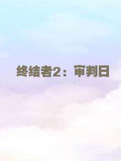 奔跑的少年