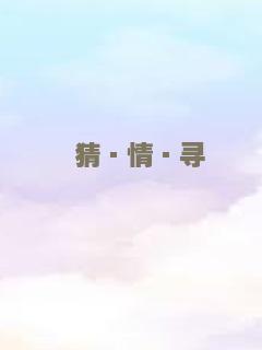 拉扎老师