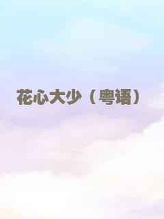 狂暴隔离区