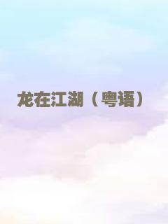 再见18班
