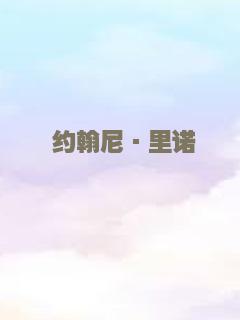 极速僵尸（粤语）