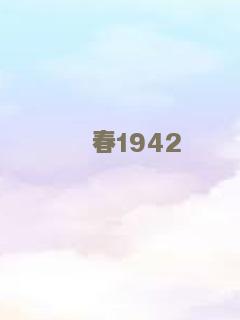 无声2020