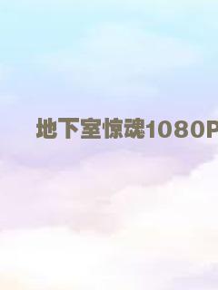 养家之人（普通话）