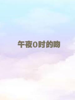 我的情人是杀手