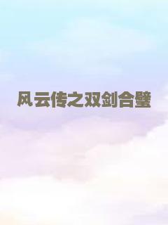 扑朔迷离