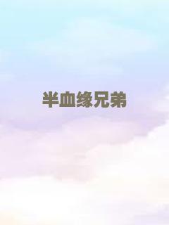 惊魂破