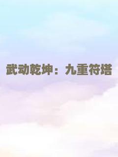 动物园长的夫人