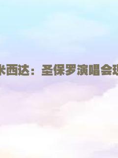 义胆红唇