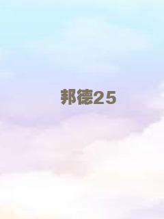 我的超大号女友