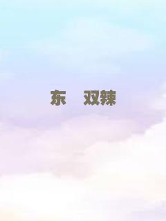 无名三侠客