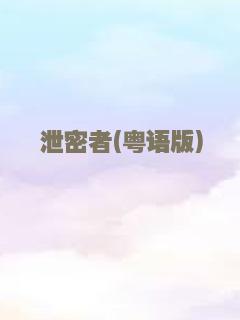 狂暴
