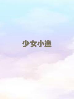 给你一生我的手