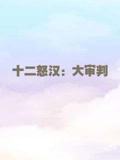 不见不散