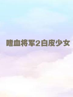 亚洲之爱