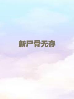 终极危情