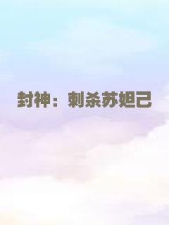 三生三世十里桃花