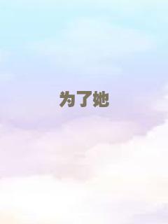 墨斗先生