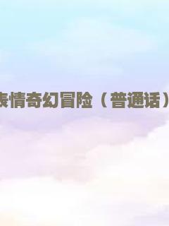 人潮汹涌