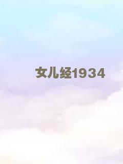 玛戈王后1994