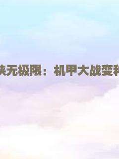 拉布库拉达姐妹