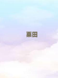 墨西哥往事