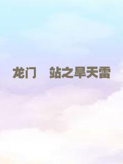 冬日奇缘