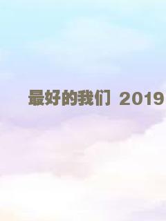 高度机密