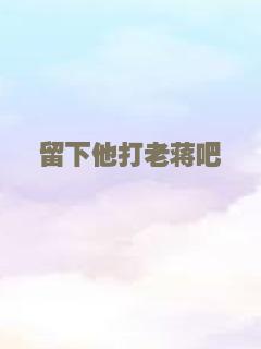 十四岁的爱情