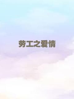 刽子手2017