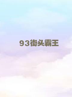 青蛙王子历险记