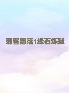 攻克柏林