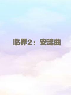 夏日乐悠悠