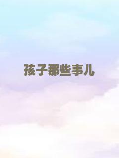 我们之间