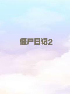 鬼巴士