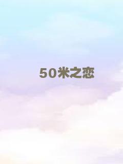 天堂之旅