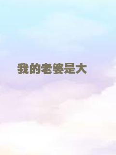 笑林足球
