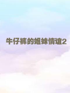 黑夜传说2：进化