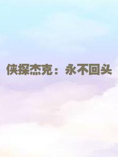 富贵再逼人